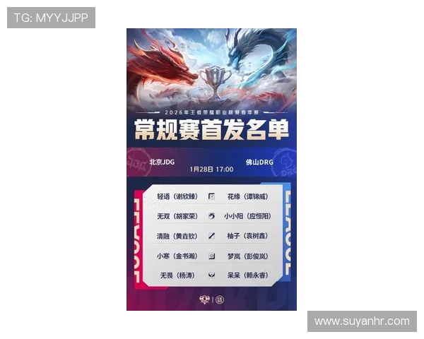 JDG战队在世界大师赛中以53分稳居积分榜首位引发关注