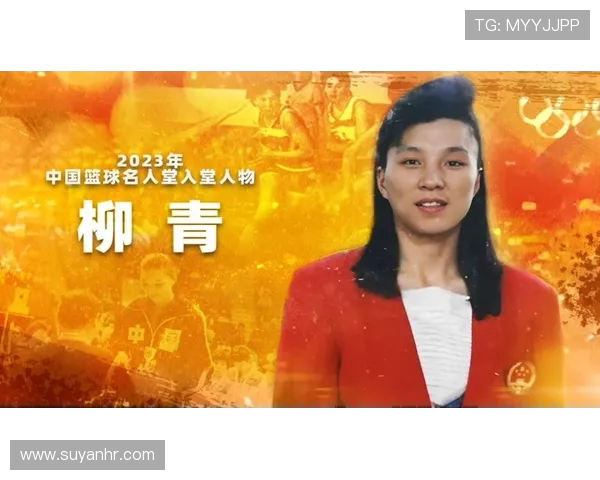 对话吴秀英：回顾她的篮球生涯与奋斗历程